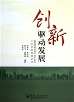 创新驱动发展——莱芜