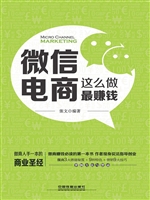 微信电商——这么做最
