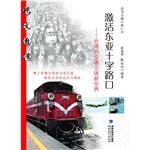 激活东亚十字路口——