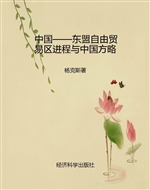 中国——东盟自由贸易