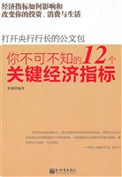 打开央行行长的公文包
