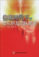 信息时代下的虚拟研发