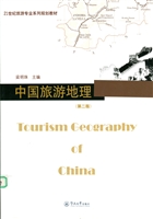 中国旅游地理