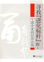 寻找“进化标杆”
