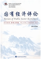 国有经济评论 2012年9