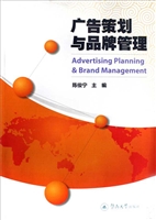 广告策划与品牌管理