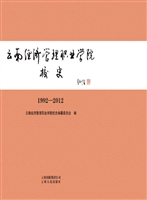 云南经济管理职业学院