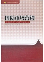 国际市场营销