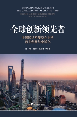 全球创新领先者：中国知