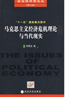 马克思主义经济危机理