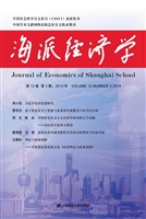 海派经济学 2014年第1