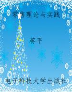 零售理论与实践