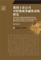 我国上市公司可转换债