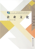 企业文化
