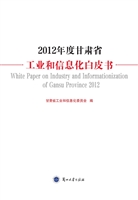 2012年度甘肃省工业和