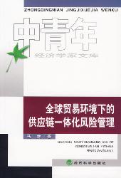 全球贸易环境下的供应