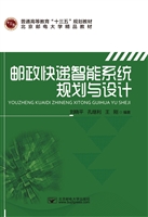 邮政快递智能系统规划