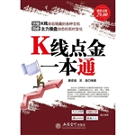 超值金版-K线点金一本
