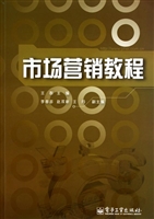 市场营销教程