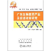 广东生物医药行业及促