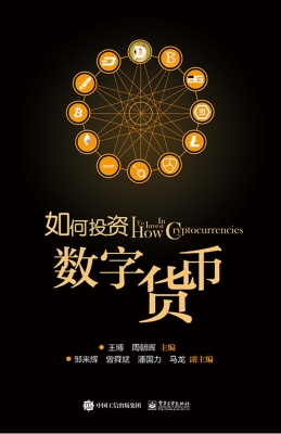 如何投资数字货币