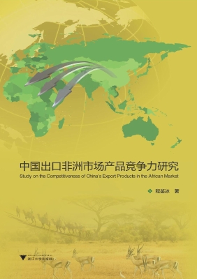 中国出口非洲市场产品