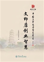 文印店创业智慧