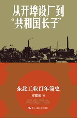 从开埠设厂到“共和国
