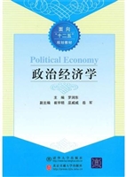 政治经济学