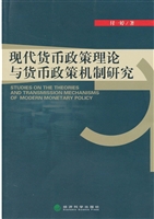 现代货币政策理论与货