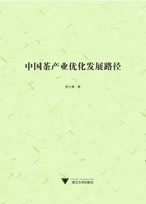 中国茶产业优化发展路