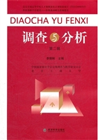 调查与分析（第二辑）