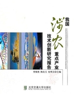 我国涉农重点产业技术