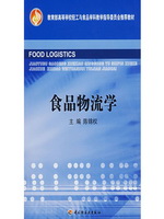 食品物流学