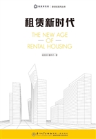 租赁新时代