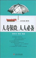 人寿保险，人人必备