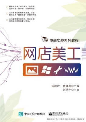 网店美工