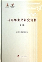 马克思主义研究资料（第