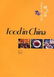 Food in China