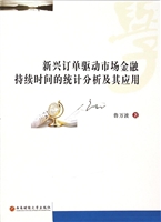 新兴订单驱动市场金融