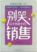 别笑，这才是最牛的销售