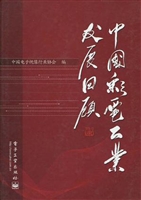 中国彩电工业发展回顾