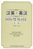 汉英·英汉国际贸易词