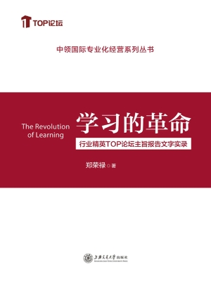 学习的革命——行业精