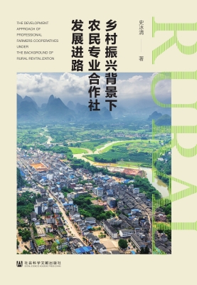 乡村振兴背景下农民专