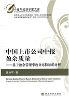 中国上市公司中报盈余