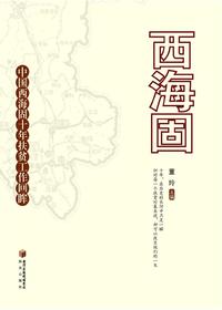 西海固，向贫困宣战