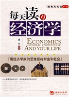 每天读点经济学