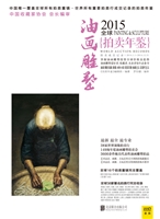 2015全球油画雕塑拍卖