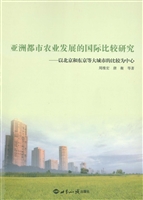 亚洲都市农业发展的国